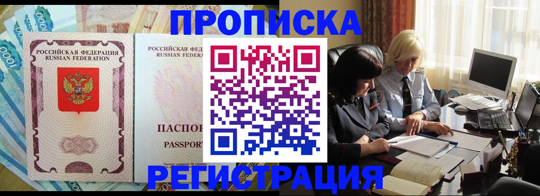 временная регистрация законно в Выборге