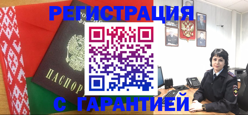 временная регистрация купить в Выборге